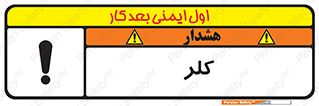  , گاز , سمی , خطر , 
