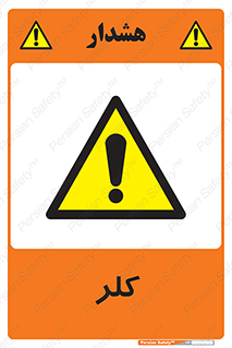  , گاز , سمی , خطر , 