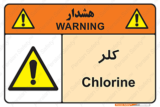  , گاز , سمی , خطر , 