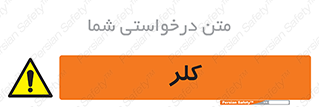  , گاز , سمی , خطر , 