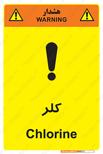  , گاز , سمی , خطر , 