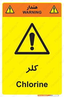  , گاز , سمی , خطر , 