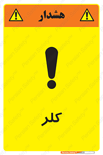  , گاز , سمی , خطر , 