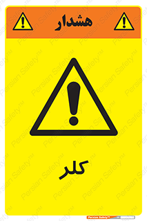  , گاز , سمی , خطر , 