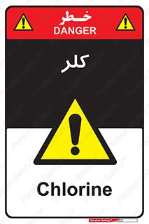  , گاز , سمی , خطر , 