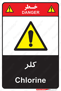  , گاز , سمی , خطر , 