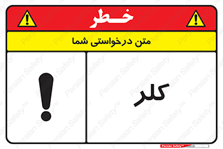  , گاز , سمی , خطر , 