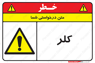  , گاز , سمی , خطر , 