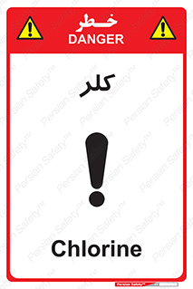  , گاز , سمی , خطر , 