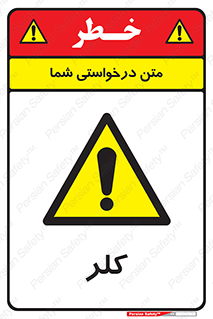  , گاز , سمی , خطر , 
