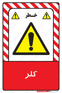  , گاز , سمی , خطر , 