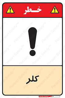  , گاز , سمی , خطر , 