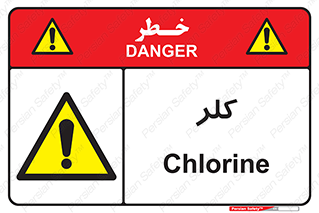 , گاز , سمی , خطر , 