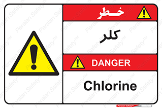  , گاز , سمی , خطر , 