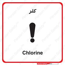  , گاز , سمی , خطر , 