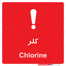  , گاز , سمی , خطر , 