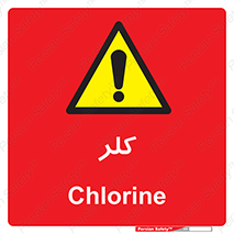  , گاز , سمی , خطر , 