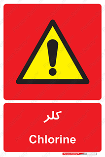  , گاز , سمی , خطر , 