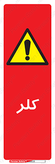  , گاز , سمی , خطر , 