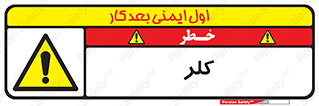  , گاز , سمی , خطر , 