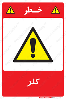  , گاز , سمی , خطر , 