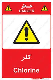  , گاز , سمی , خطر , 