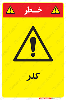  , گاز , سمی , خطر , 