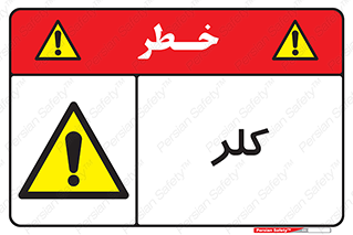  , گاز , سمی , خطر , 