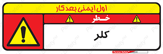  , گاز , سمی , خطر , 