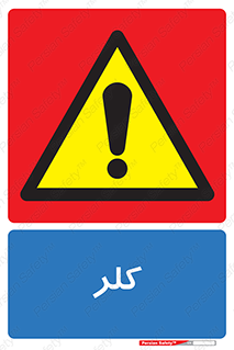  , گاز , سمی , خطر , 
