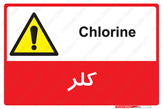  , گاز , سمی , خطر , 