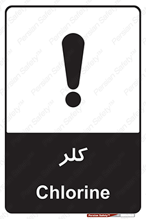 تابلوی ایمنی کلر – طرح 11049