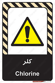  , گاز , سمی , خطر , 