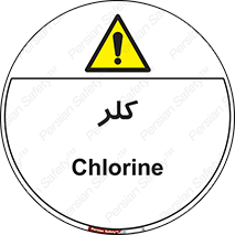  , گاز , سمی , خطر , 