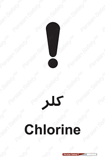  , گاز , سمی , خطر , 