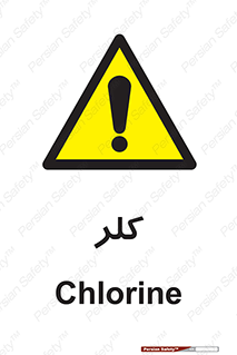 , گاز , سمی , خطر , 