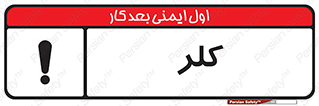  , گاز , سمی , خطر , 