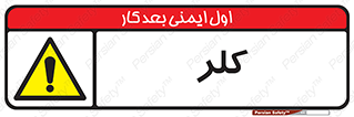  , گاز , سمی , خطر , 
