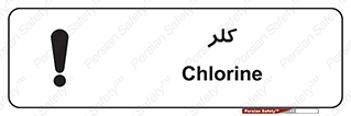 تابلوی ایمنی کلر – طرح 11049