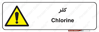 , گاز , سمی , خطر , 