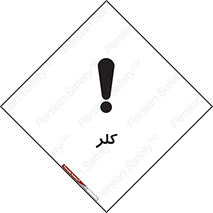  , گاز , سمی , خطر , 