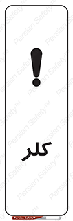  , گاز , سمی , خطر , 