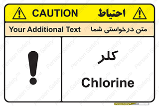 تابلوی ایمنی کلر – طرح 11049