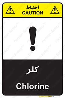 تابلوی ایمنی کلر – طرح 11049