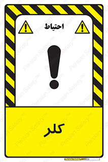  , گاز , سمی , خطر , 