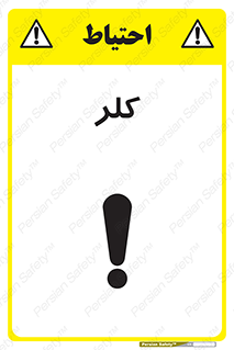  , گاز , سمی , خطر , 