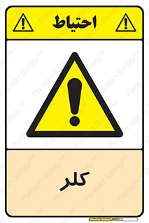  , گاز , سمی , خطر , 
