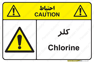  , گاز , سمی , خطر , 