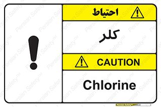  , گاز , سمی , خطر , 