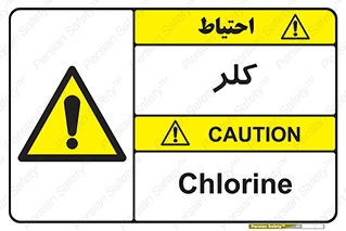  , گاز , سمی , خطر , 